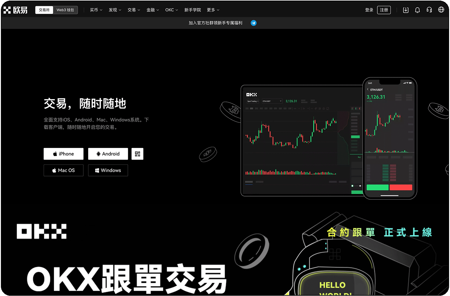 欧易注册